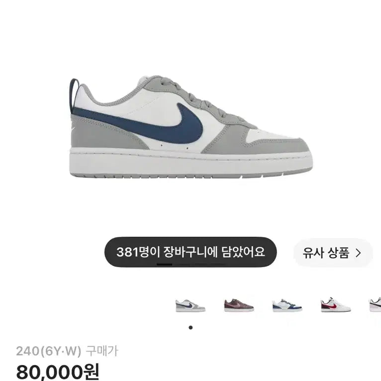 [BUNJANG] Nike Court Borough Low 2 Light Smoke Grey / 나이키 코트 버로우 로우 2 라이트 스모크 그레이