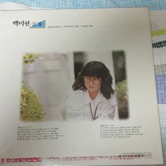 [BUNJANG] Baek Mi-hyun 2nd Album 'Sky Gaze' / 'Drizzle Love' / 'Love's Prelude' LP / 백미현 2집 / 하늘만 보면 / 주룩주룩 사랑 / 사랑의 대위