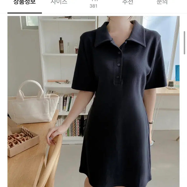 [BUNJANG] Attirance Pique Dress L Size / 아뜨랑스 제작 피케원피스