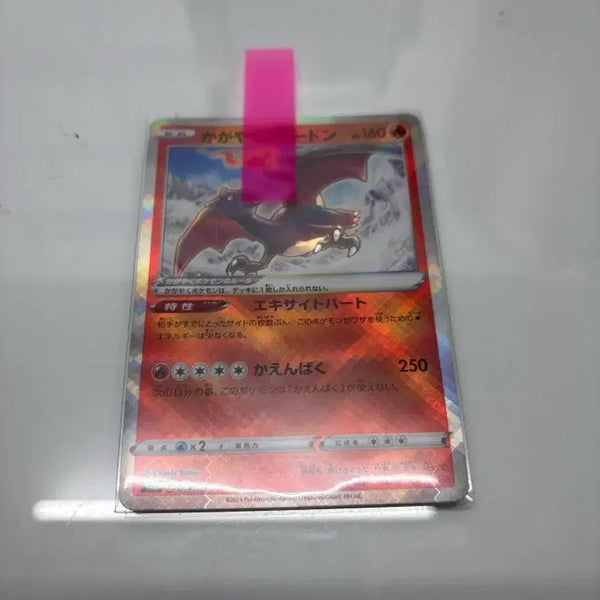 [BUNJANG] Pokemon Card Set Shiny Collection (Japanese) / 급처 등급용 포켓몬카드 일판 이로치 모음