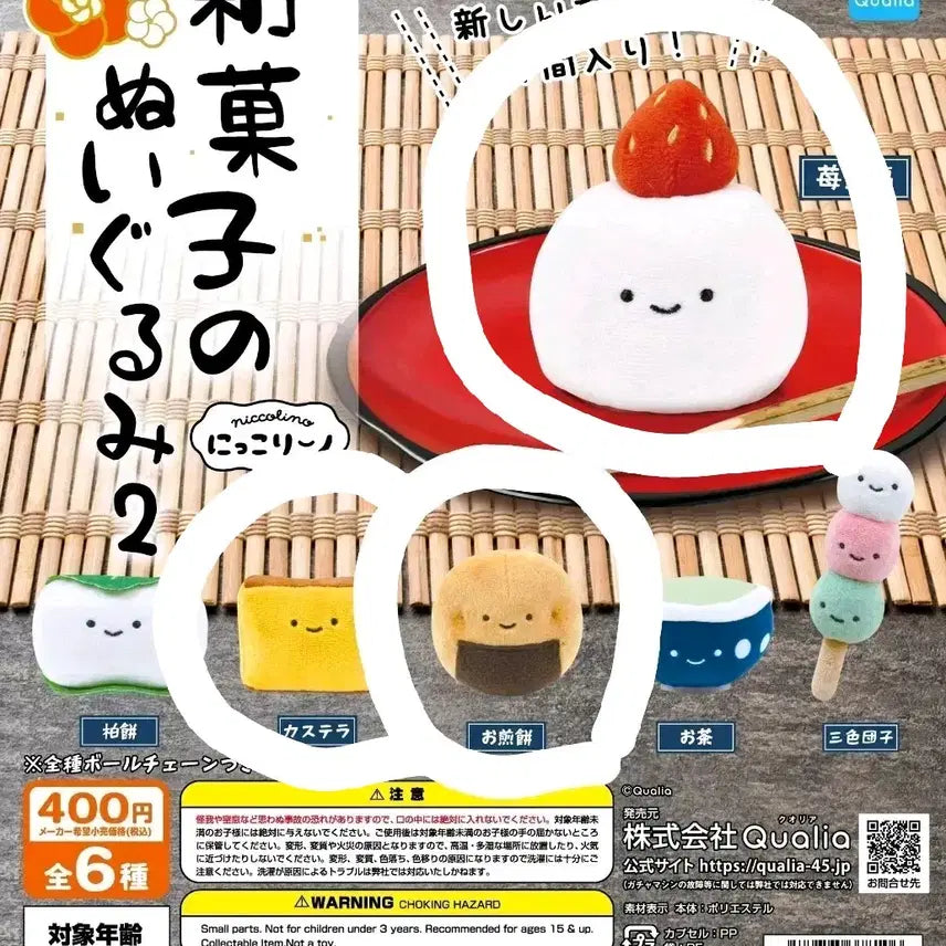 [BUNJANG] Nikorino Qualia Food Gacha Keychain Plush / 닛코리노 니코리노 퀄리아 음식 가챠 키링 누이 인형