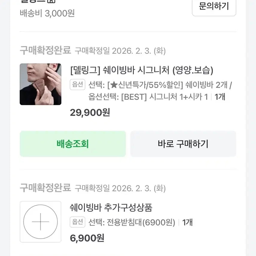 [BUNJANG] Dellinger Signature Shaving Bar with Stand / (새상품) 델링그 시그니처 쉐이빙바 + 전용 거치대