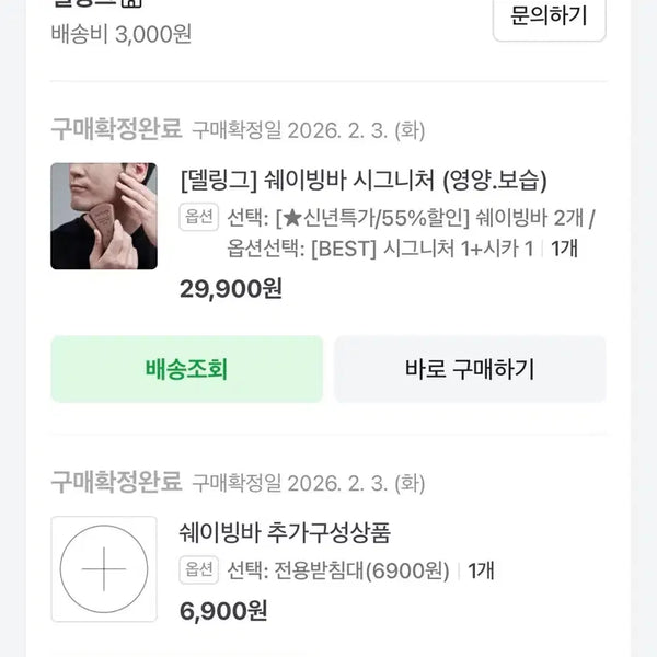 [BUNJANG] Dellinger Signature Shaving Bar with Stand / (새상품) 델링그 시그니처 쉐이빙바 + 전용 거치대