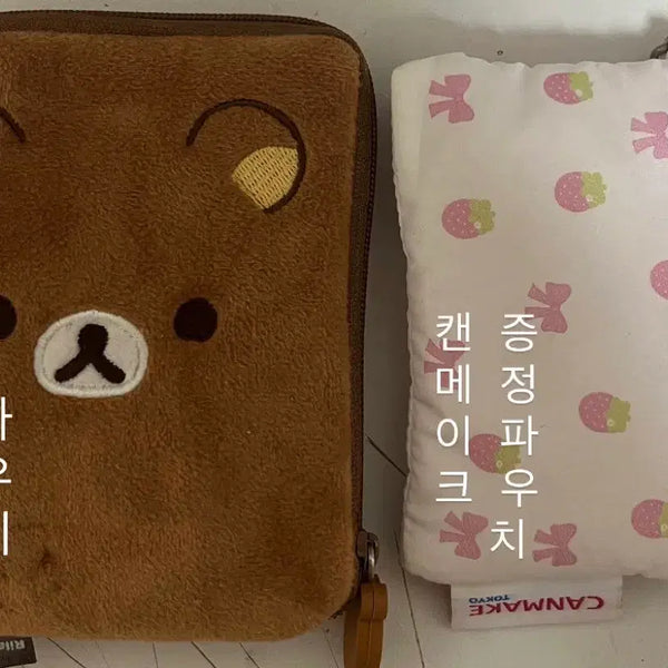 [BUNJANG] Rilakkuma Pouch and Canmake Pouch Set / 파우치,동전지갑 양도합니다