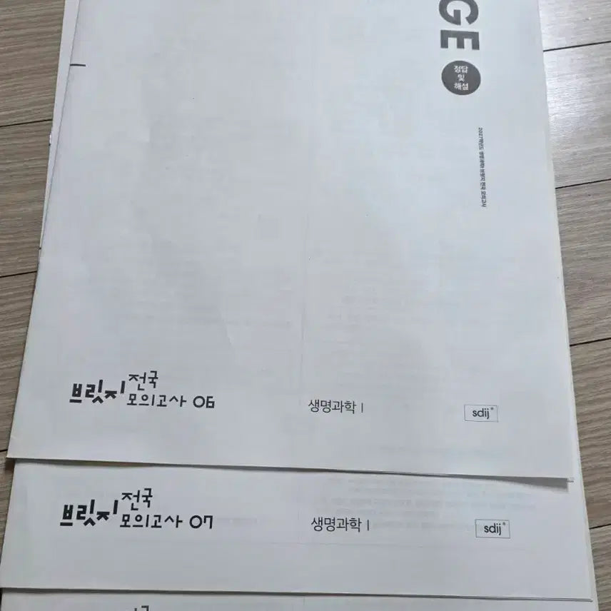 [BUNJANG] 2027 Sidah Injae Bridge National Biology I Mock Exam Set (7 Tests) / 2027 시대인재 브릿지 전국 생과1 (7회분)