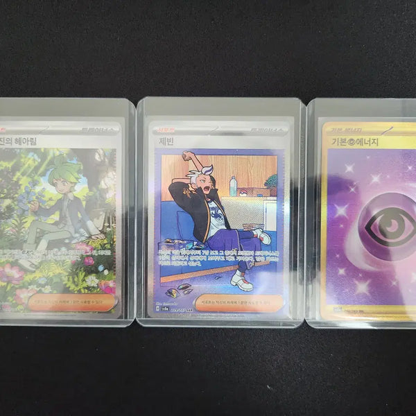 [BUNJANG] Pokemon Card Jin (Minsu's Reflection) SAR / Jebin SAR / Basic Energy UR Bundle Set / 포켓몬카드 민진의 헤아림SAR/제빈SAR/기본에너지UR 일괄판매