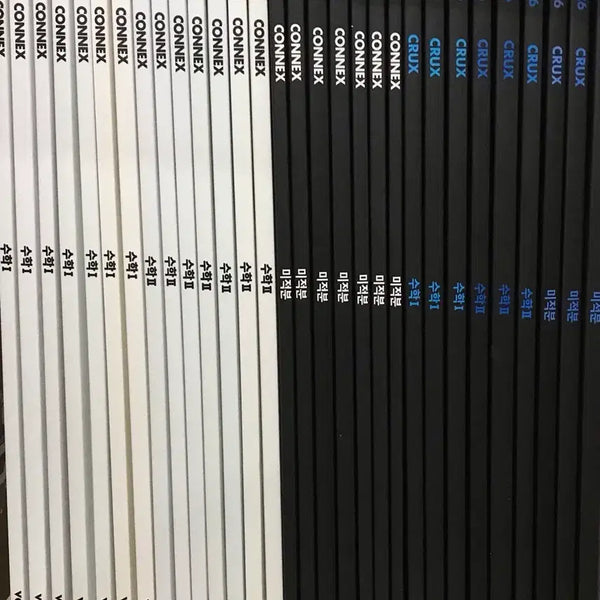 [BUNJANG] Gangnam Daesung 2027 Calculus 1, 2, Integral Full Set Textbook / 2027 강남대성 수1,수2,미적 크럭스 코넥스 커넥스 풀세트 강대