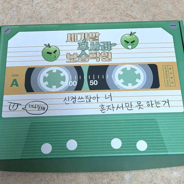 [BUNJANG] Sekimal Futsagwa Bosup Hagwon Diary Set / 세풋보 다이어리 세트 텀블벅 펀딩 세기말풋사과보습학원
