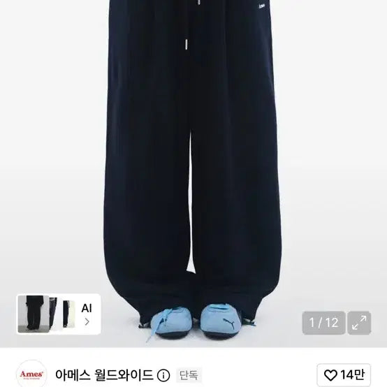 [BUNJANG] Amuse Training Pants / 아메스 트레이닝 팬츠