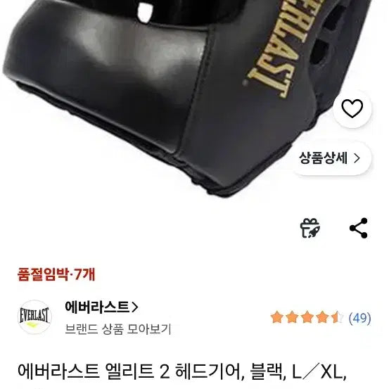 [BUNJANG] Everlast Headgear Black (Unused) / 에버라스트 헤드기어 블랙 (미사용)