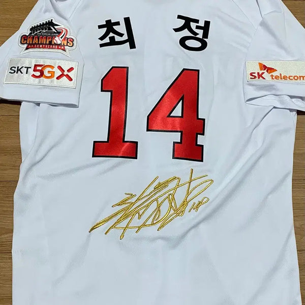 [BUNJANG] Choi Jeong Signed SSG Landers Baseball Jersey / (마지막 가격) ssg 랜더스 최정 싸인 유니폼 판매합니다!
