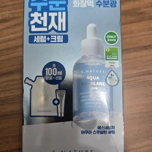 [BUNJANG] S Nature Serum 50ml Special Set with 50ml Refill and 10ml Moisturizing Cream / 에스네이처 세럼 50ml 기획(+50ml 리필+수분크림 10ml)