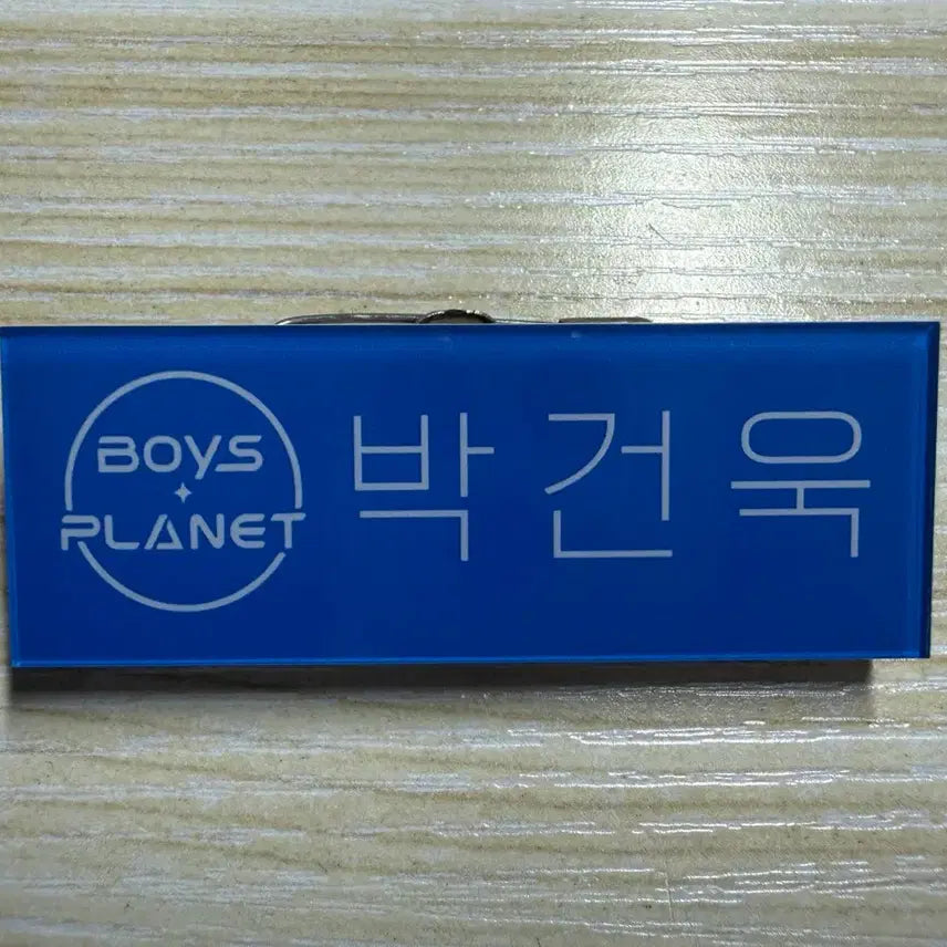 [BUNJANG] ZEROBASEONE Park Gunwook Boyz Planet Name Tag / 제로베이스원 박건욱 보플 명찰