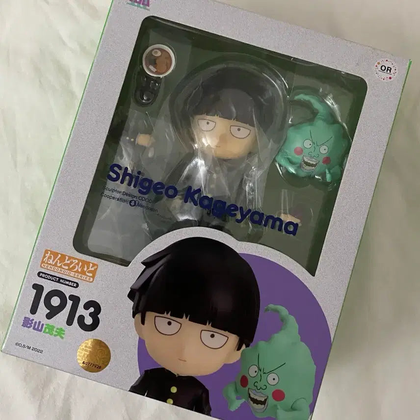 [BUNJANG] Mob Psycho Nendoroid / 모브사이코 넨드로이드