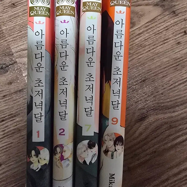 [BUNJANG] Beautiful Low Evening Moon Vol. 1, 2, 7, 9 Set / 아름다운 초저녁달 1, 2, 7, 9권 세트
