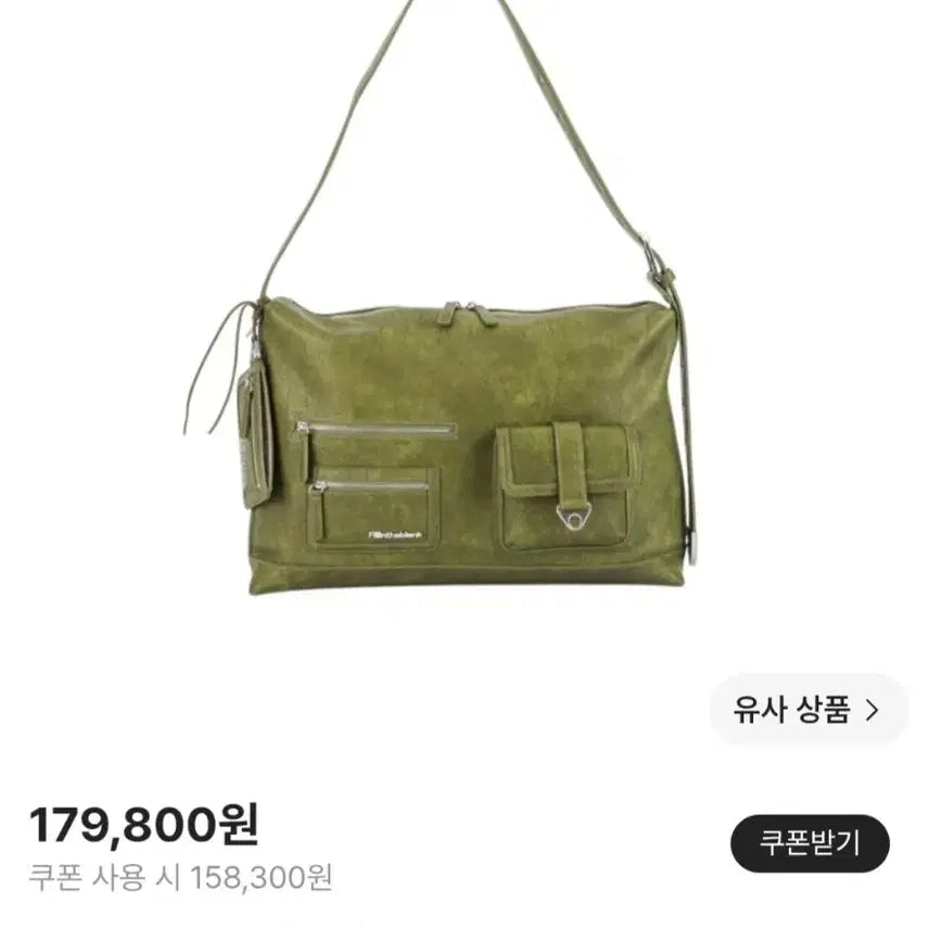 [BUNJANG] Fillintheblank Cabinet Shoulder Bag Olive / 필인더블랭크 캐비닛 숄더백 올리브 가방 Fillintheblank