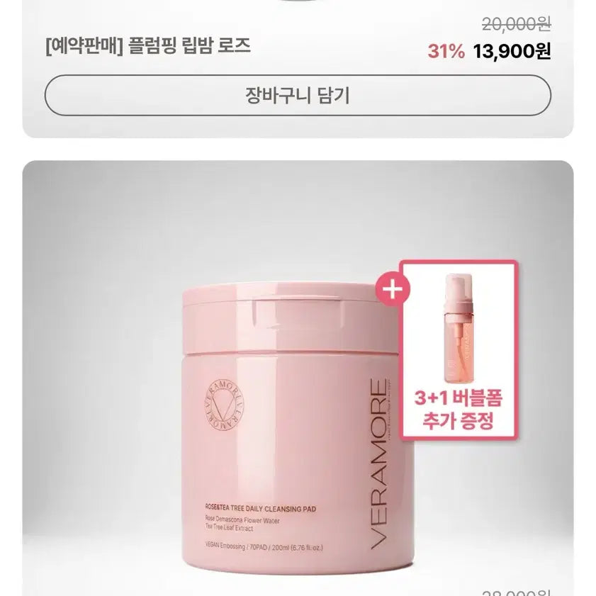 [BUNJANG] Bellaremore Pore Care 3-Piece Set / (새상품) 베라모어 모공라인 3종 일괄판매