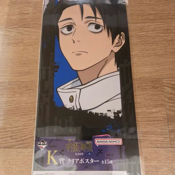 [BUNJANG] Jujutsu Kaisen Shibuya Incident Ichiban Kuji K Prize Yuta Okkotsu / 주술회전 쿠지 제일복권 사멸회유 K상 유타