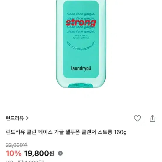 [BUNJANG] Laundry You Clean Face Gurgle Gel to Foam Cleanser / (새상품)런드리유 클린 페이스 가글 젤 투 폼 클렌저