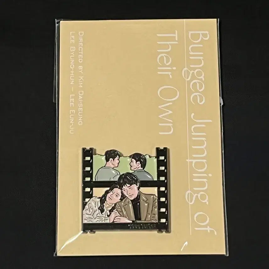 [BUNJANG] Bungee Jumping of Their Own Movie Badge (Sealed) / 영화 번지점프를 하다 뱃지 배지 미개봉 판매