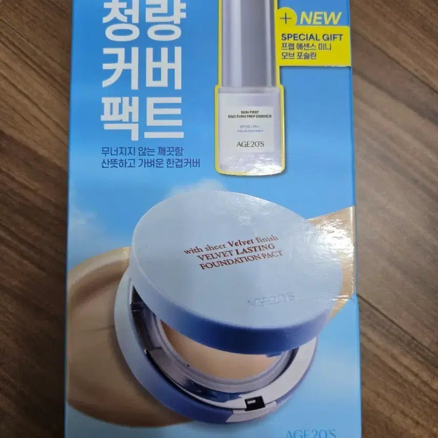 [BUNJANG] Age 20's Velvet Lasting Foundation Pact (Set) 21N / 미개봉)에이지투웨니스 벨벳 래스팅 파운데이션 팩트 기획 21n