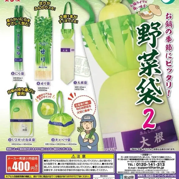 [BUNJANG] Japanese Vegetable Bag Gacha Set 2 / 일본 야채 봉투 2 가챠
