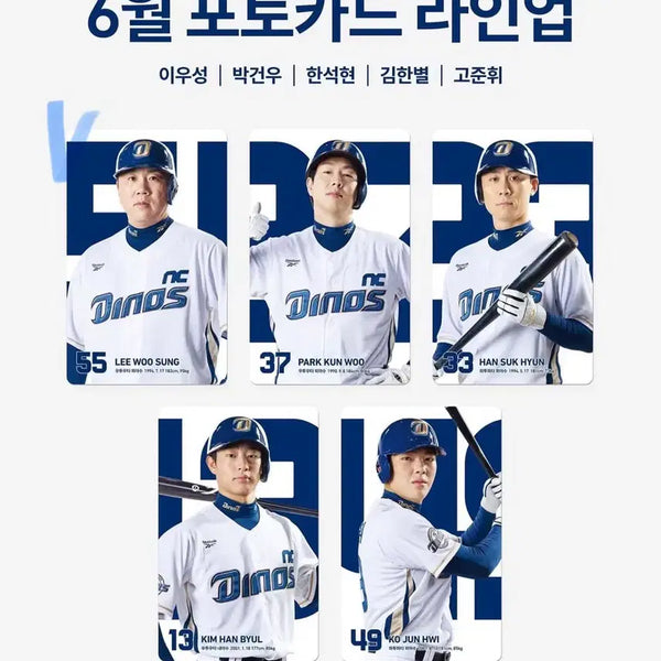 [BUNJANG] NC Dinos Photocard & Lucky Draw / NC 다이노스 포토카드, 럭드 양도 교환