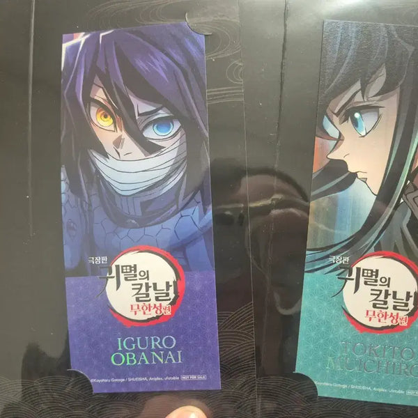 [BUNJANG] Demon Slayer: Kimetsu no Yaiba - Muichiro Tokito & Iguro Obanai Special Benefit Set / 귀멸의 칼날 귀칼 무한성 특전 무이치로 이구로