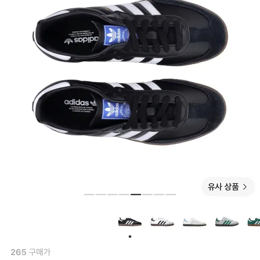 [BUNJANG] Adidas Samba OG Black White 265 / 아디다스 삼바 OG 블랙 화이트 검 265