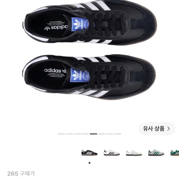 [BUNJANG] Adidas Samba OG Black White 265 / 아디다스 삼바 OG 블랙 화이트 검 265