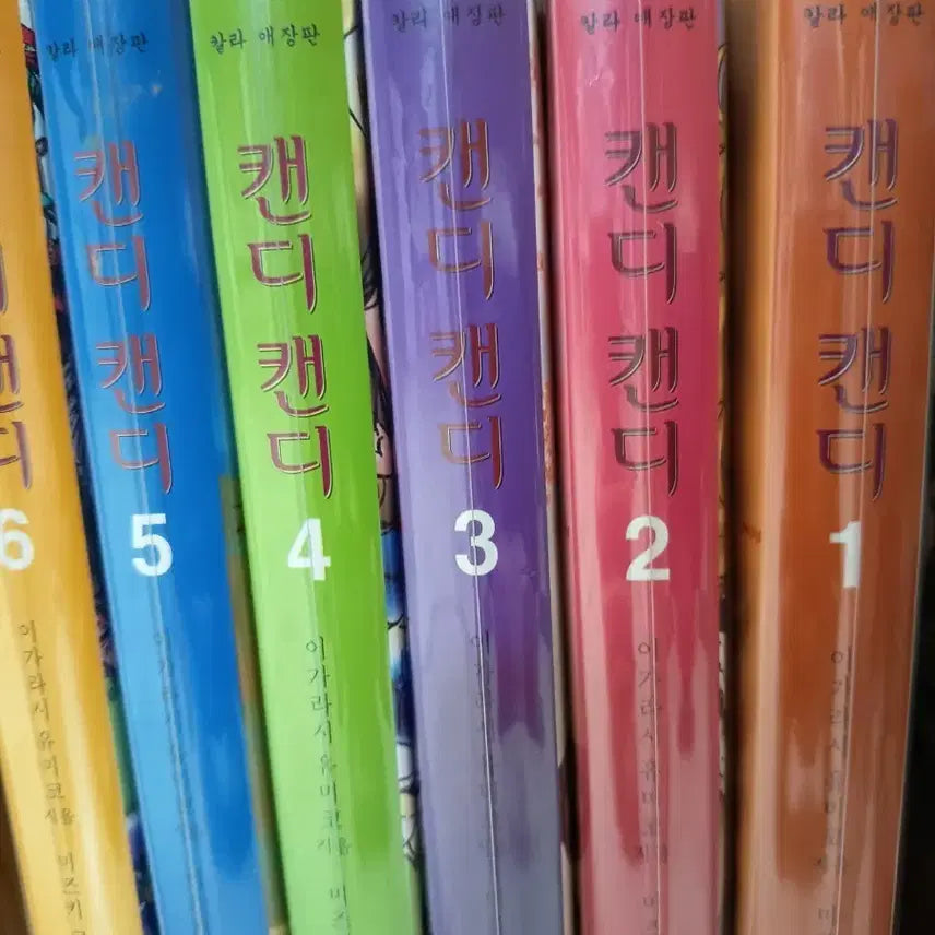 [BUNJANG] Candy Candy Complete Manga Set / 캔디캔디