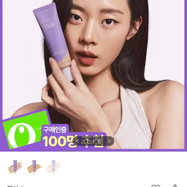 [BUNJANG] Missha M Perfect Cover Serum BB Cream Pro 50ml / 미샤 M 퍼펙트 커버 세럼 비비크림 프로 50ml
