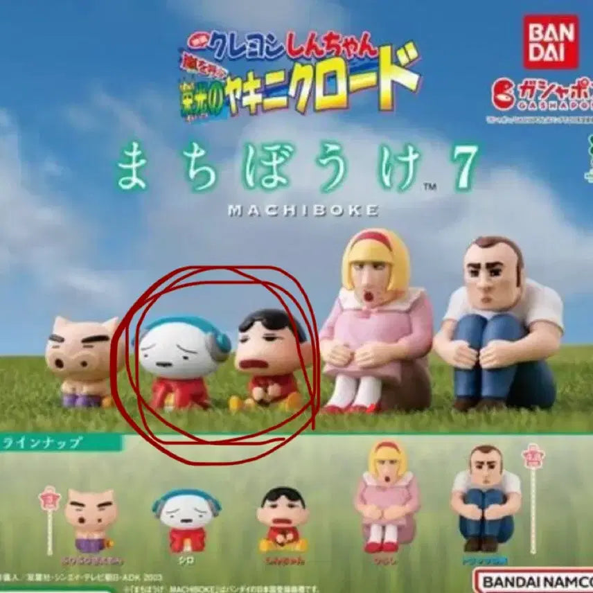 [BUNJANG] Crayon Shin-chan Machiboke Vol. 7 Shin-chan & Shiro Bundle Set / 짱구 가챠 마치보케 언제오려나 7 짱구&흰둥이 일괄