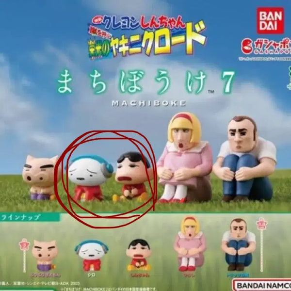 [BUNJANG] Crayon Shin-chan Machiboke Vol. 7 Shin-chan & Shiro Bundle Set / 짱구 가챠 마치보케 언제오려나 7 짱구&흰둥이 일괄