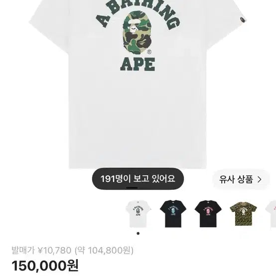 [BUNJANG] BAPE College T-Shirt / 베이프 컬리지 티셔츠 L