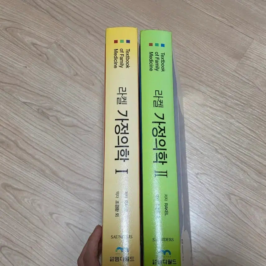 [BUNJANG] Rakel Family Medicine I, II Set (8th Edition) / [의학서적]라켈 가정의학 I, II 세트