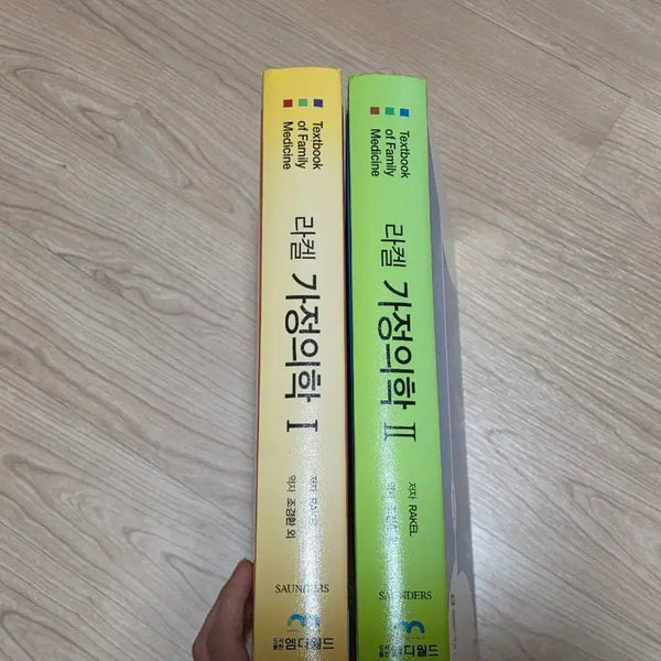 [BUNJANG] Rakel Family Medicine I, II Set (8th Edition) / [의학서적]라켈 가정의학 I, II 세트