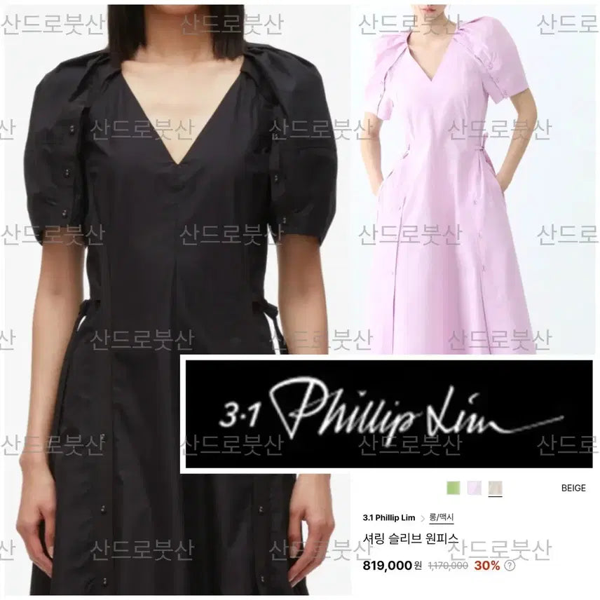 [BUNJANG] Philip Lim Black V-Neck Midi Dress / 새상품>한섬 필립림 블랙 원피스 (66~77 마쥬 산드로 막스마라  타임