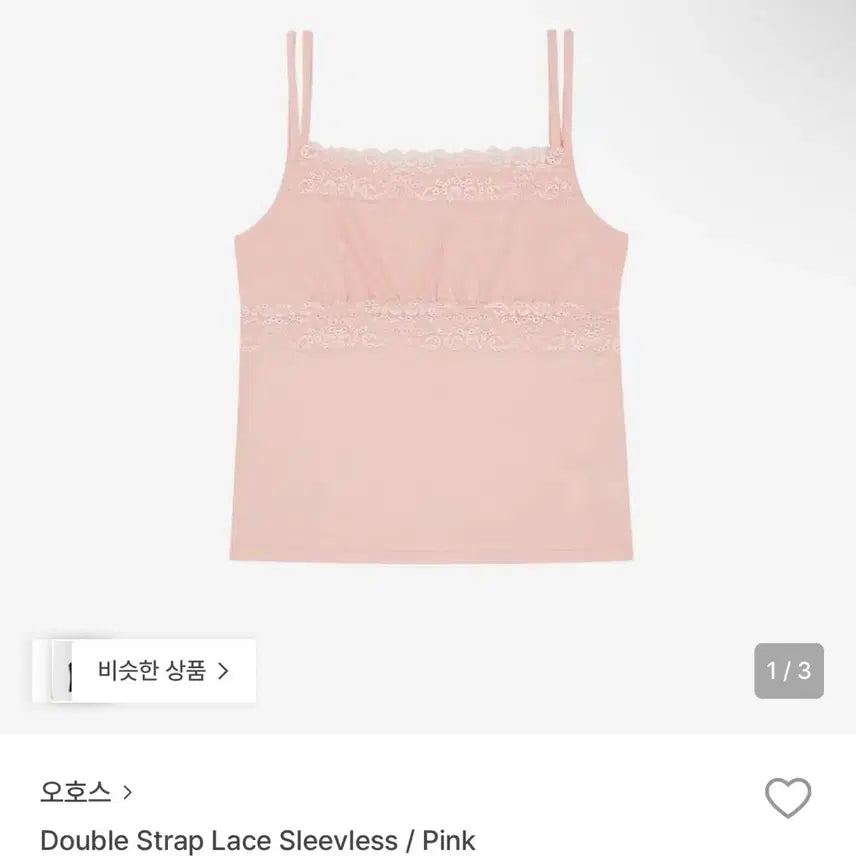 [BUNJANG] OHOS Double Strap Lace Sleeveless Pink / 오호스 double strap lace sleeveless pink