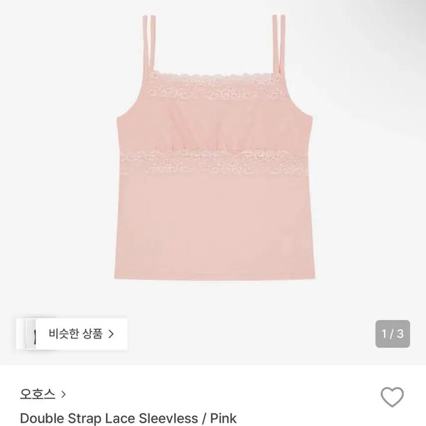 [BUNJANG] OHOS Double Strap Lace Sleeveless Pink / 오호스 double strap lace sleeveless pink
