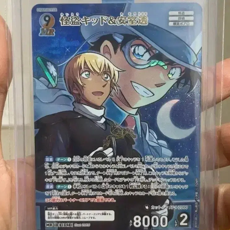 [BUNJANG] Detective Conan TCG Set 9 Tempestuous Glitter Phantom Kid & Toru Amuro MR Card / 명탐정 코난 tcg 9탄 질풍의반짝임 괴도키드 안기준 아무로 토오루 MR