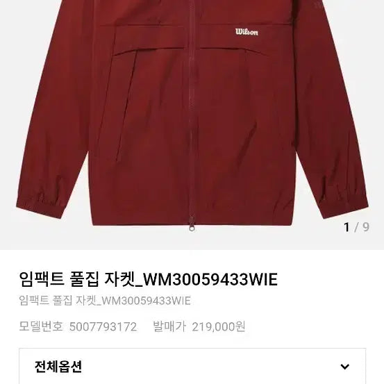 [BUNJANG] Wilson Men's Impact Full Zip Jacket Windbreaker Tennis Jacket / 윌슨 남성 임팩트 풀집 자켓 m 윈드브레이커 테니스 바람막이