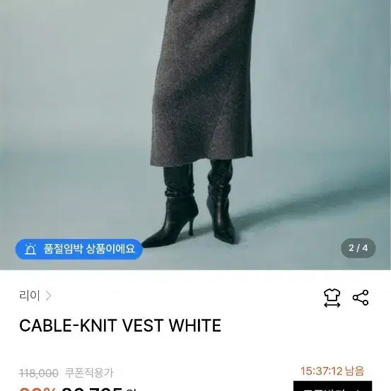 [BUNJANG] REII White Cable Knit Vest / 리이 여성 화이트 케이블 니트 베스트