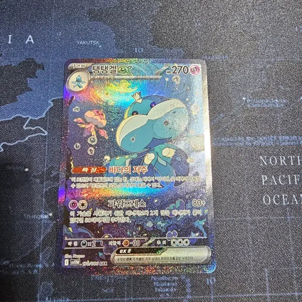 [BUNJANG] Ttaeng Ttaeng Gel GX SAR Card / 탱탱겔 GX SAR