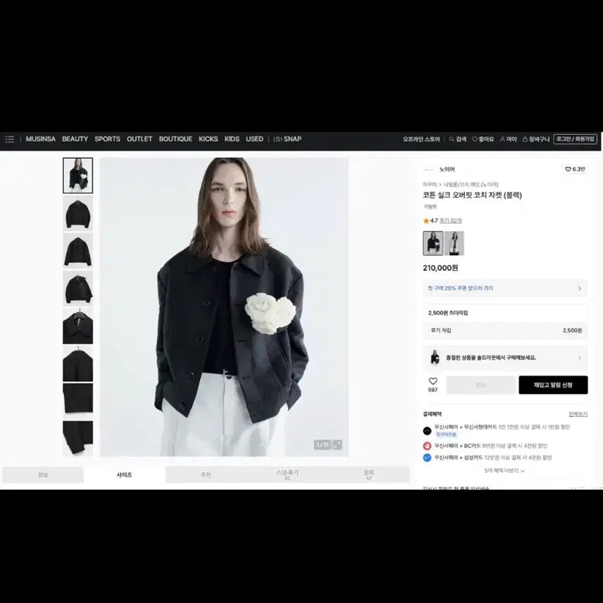 [BUNJANG] Noir Cotton Silk Oversized Coach Jacket Black / 노이어 코튼 실크 오버핏 코치 자켓 블랙