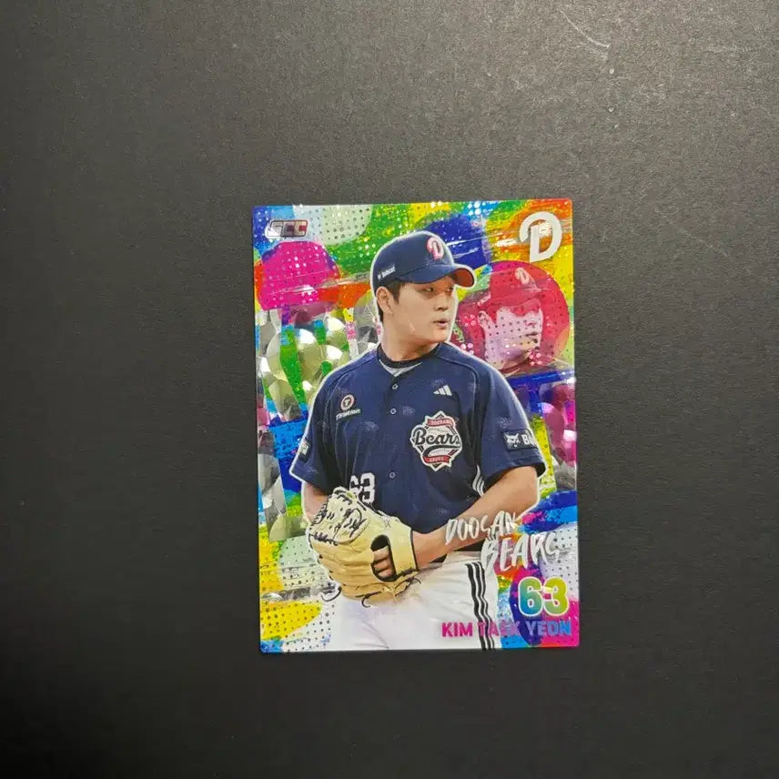 [BUNJANG] Doosan Bears Kim Taek-yeon Parallel Card / kbo 두산 김택연 페러렐 카드 양도