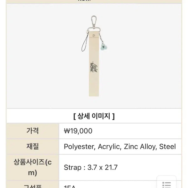 [BUNJANG] fromis_9 FROM NOW. Strap Keyring / 프로미스나인 FROM NOW. 스트랩 키링