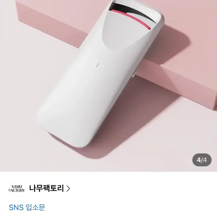 [BUNJANG] Namoo Factory Heated Eyelash Curler / 나무팩토리 온열 뷰러형 속눈썹고데기