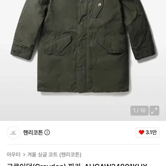 [BUNJANG] Henry Cotton's Croydon Parka Khaki Padded Jacket / 헨리코튼 크로이던 파카 카키 패딩