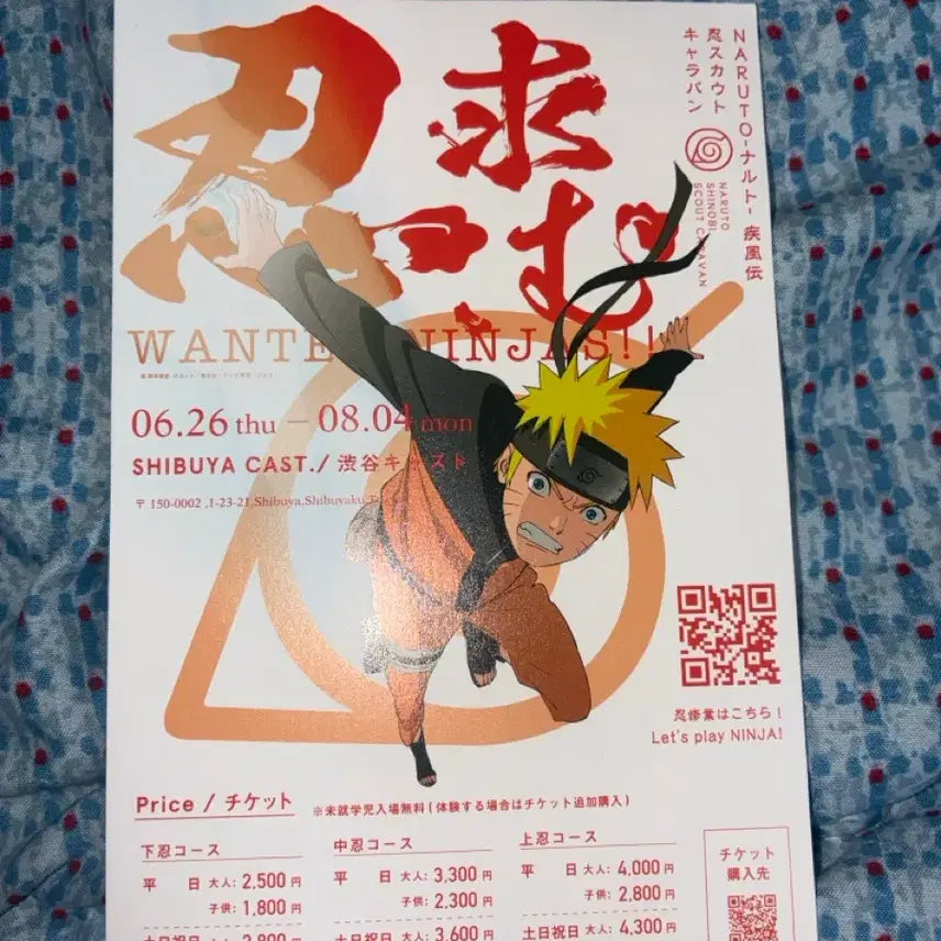 [BUNJANG] Naruto Caravan Postcard / 나루토 카라반 엽서
